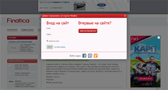 Desktop Screenshot of finatica.com